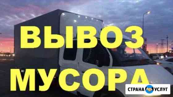 Вывоз мусора Волгоград