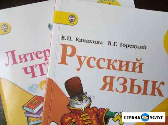 Репетитор по русскому языку, скорочтение Белгород