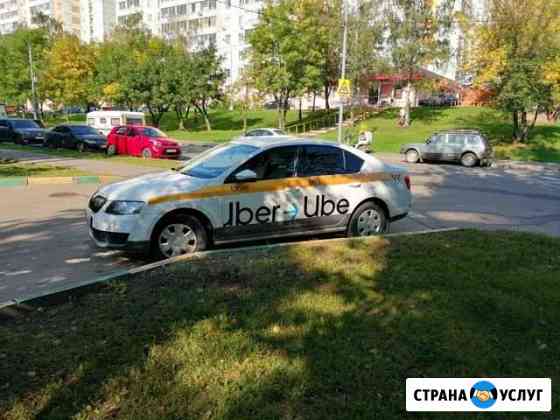 Аренда автомобилей под такси Москва