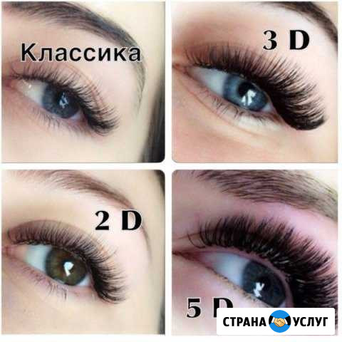 Наращивание ресниц Ялта - изображение 1