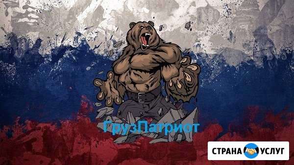 Грузчики Газели Разнорабочие Барнаул - изображение 1