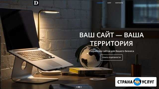 Ваш сайт Ваша территория Улан-Удэ - изображение 1