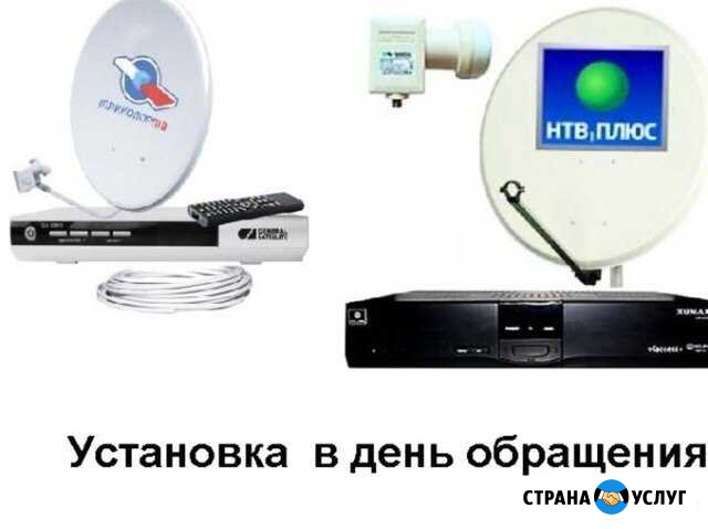 Спутниковые системы Триколор и НТВ +, кондиционеры Нальчик - изображение 1