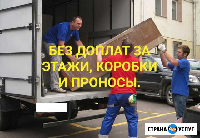 Грузчики, Переезды, Грузоперевозки Воронеж - изображение 1