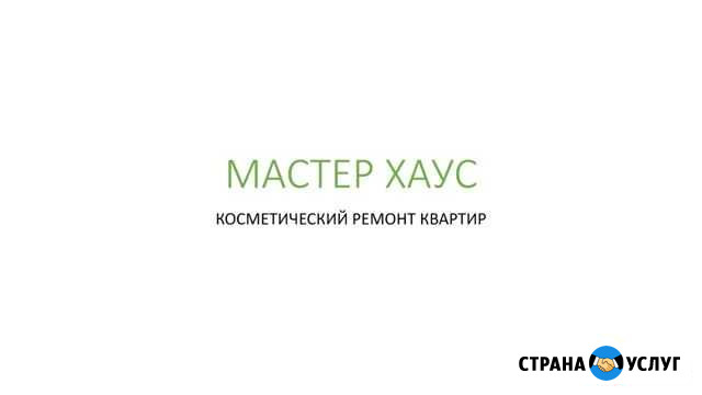 Косметический ремонт квартир, мастер на час Череповец - изображение 1