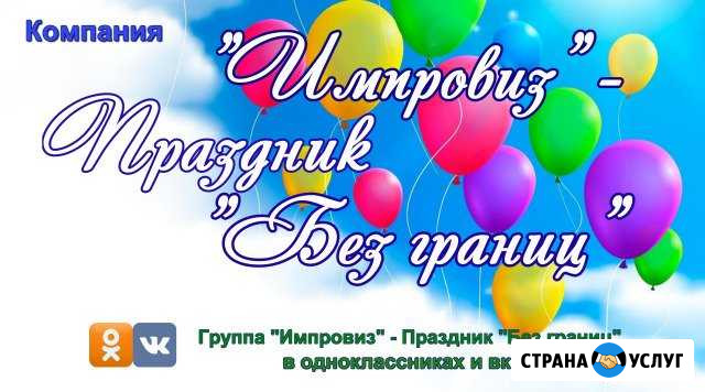 Ведущая Тамада Поющий DG.Корпоратив/Юбилей/Свадьбы Новосибирск - изображение 1