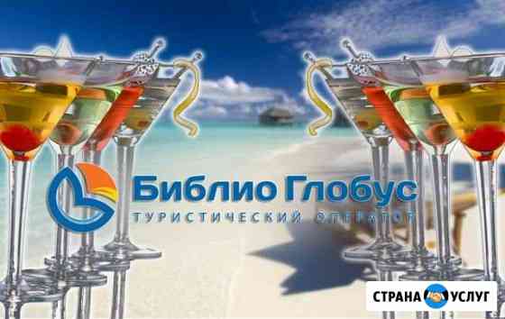 Туры на отдых Мир Наш Нижний Тагил