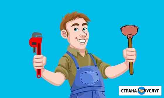 Сантехник Одинцово