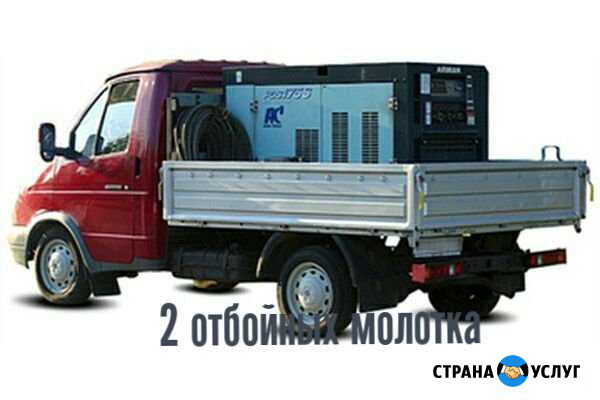 Аренда компрессора с отбойными молотками Екатеринбург - изображение 1