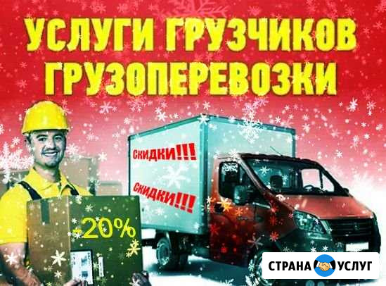 Грузоперевозки грузчики Тында - изображение 1
