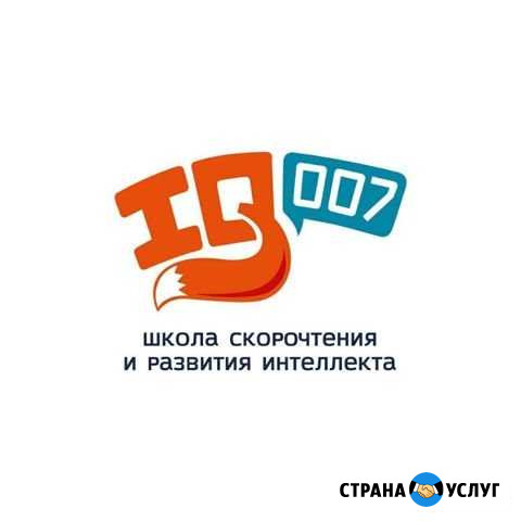 Школа скорочтения и развития интелекта IQ Истра - изображение 1