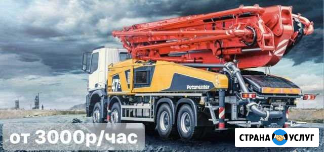 Услуги абн (автобетононасосов) Красноярск - изображение 1