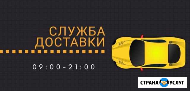 Курьер Кашхатау - изображение 1