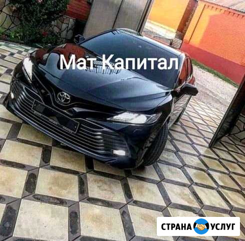 Материнский Капитал Каспийск - изображение 1