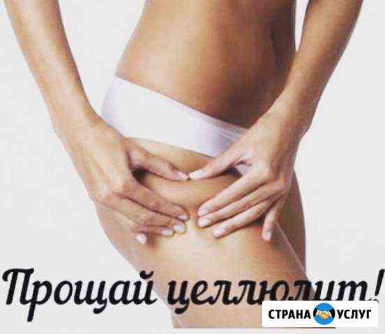 Вакуумно-роликовый массаж Коррекция фигуры Пятигорск