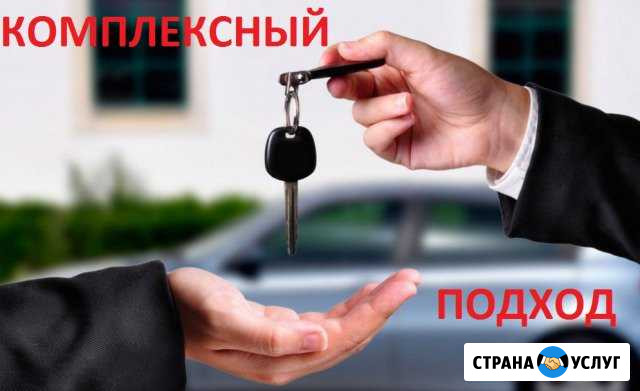 Помощь при покупке автомобиля Москва - изображение 1