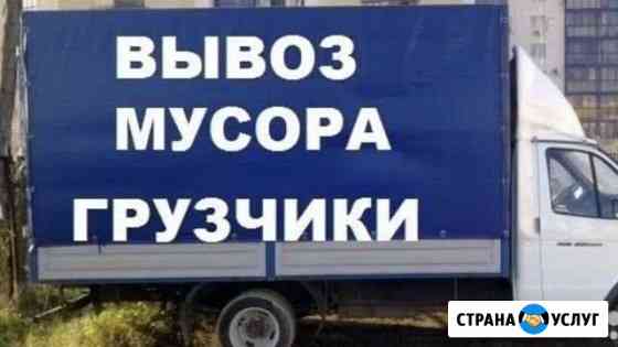 Вывоз мусора Волгоград