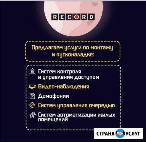 Монтаж видеонаблюдения,домофонов и систем контроля Таганрог