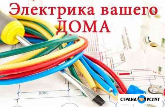 Электромонтажные работы Славянск-на-Кубани