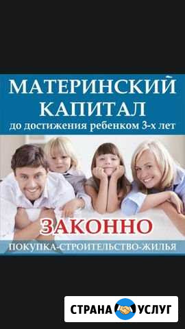 Материнский капитал Чебаркуль - изображение 1