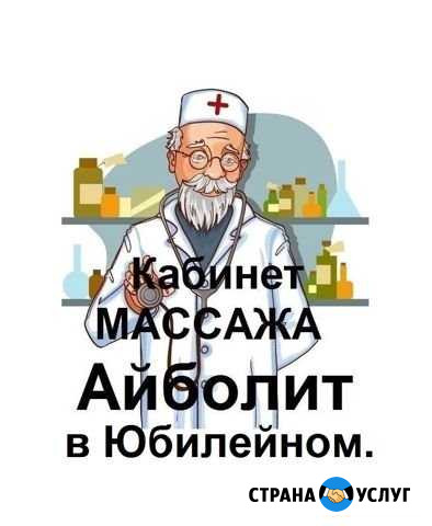 Профессиональный массаж и спец. физкультура Иркутск - изображение 1