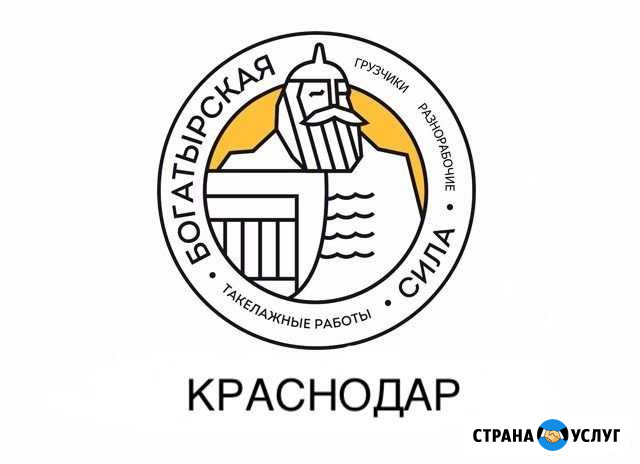 Грузчики Краснодар - изображение 1