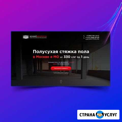 Создание сайтов в Махачкале Махачкала - изображение 1