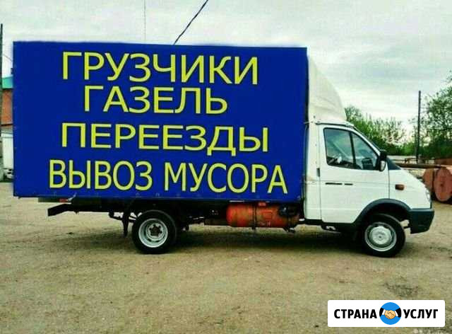 Вывоз мусора.Газели.Грузчики Астрахань - изображение 1