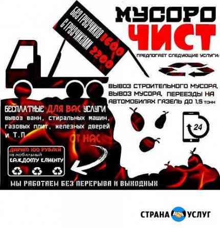 Вывоз мусора; Бытовой мусор; Пищевые отходы; Екатеринбург