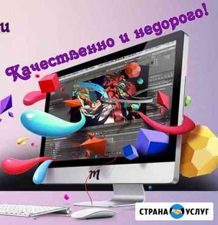 Услуги видеографа и фоторедактора Новокузнецк