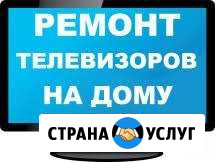 Ремонт ЖК телевизоров на дому Чебоксары - изображение 1