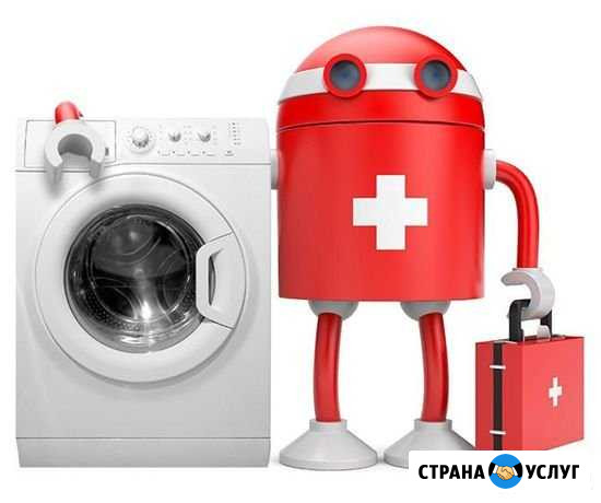Ремонт и обслуживание стиральных машин Новокуйбышевск - изображение 1