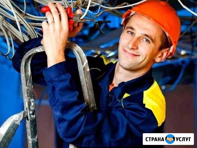 Электрик Зеленоград - изображение 1