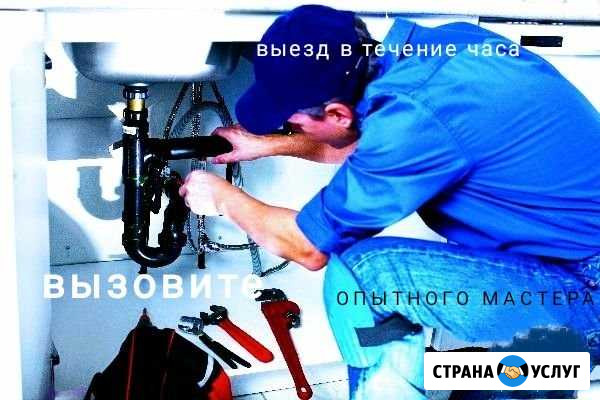 Сантехник Санкт-Петербург - изображение 1