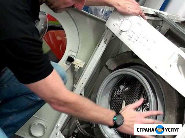 Ремонт стиральных машин Новосибирск - изображение 1