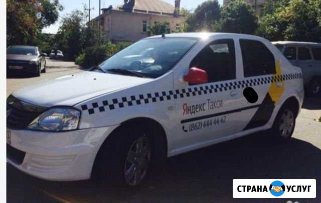 Аренда Логан такси газ лицензия Сочи - изображение 1