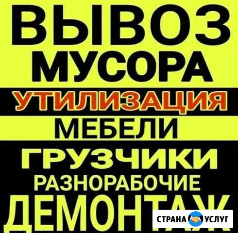 Грузчики - разнарабочие Кисловодск - изображение 1