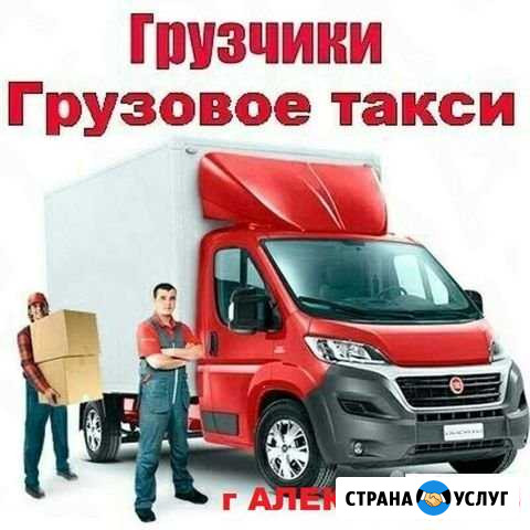 Грузовое такси, грузоперевозки, газель Александров - изображение 1