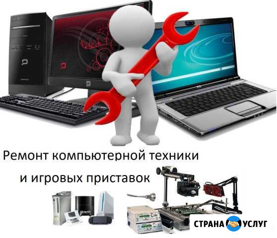 Ремонт компьютерной техники и игровых приставок Донецк - изображение 1