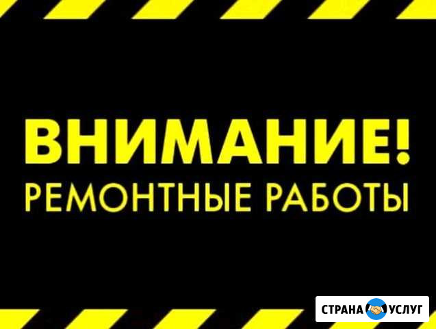 Ремонтные работы Нижневартовск - изображение 1