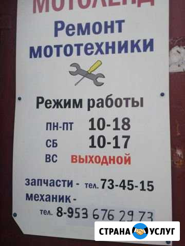 Ремонт мототехники Киров - изображение 1