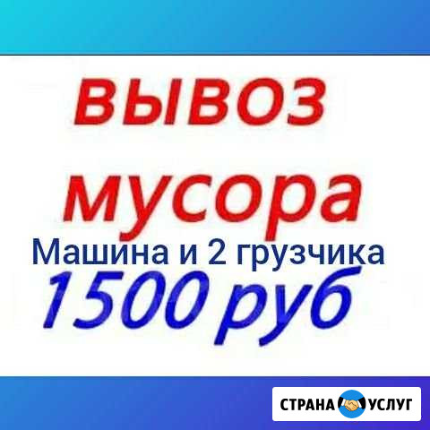 Вывоз мусора Владикавказ - изображение 1