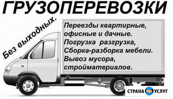 Грузоперевозки Газель, 24/7, переезды, межгород Белгород