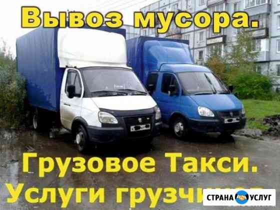 Грузоперевозки Абакан