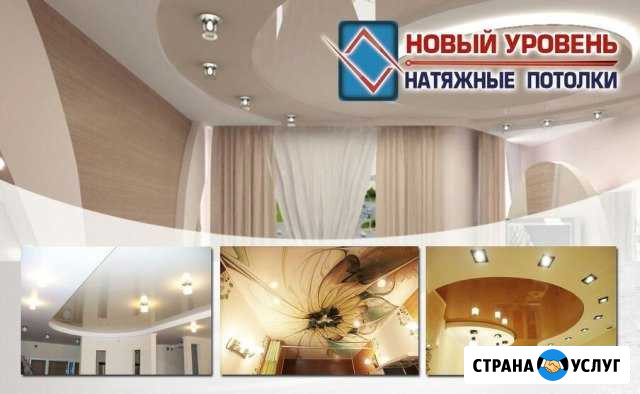 Натяжные потолки,Евроремонт Волгодонск - изображение 1