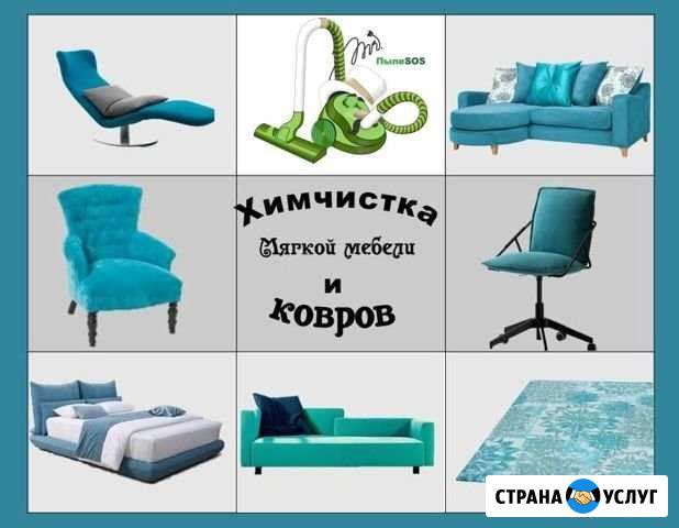 Химчистка мягкой мебели,диванов,кресел,стульев,мат Казань - изображение 1