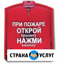 Видеонаблюдение. Пожарно-охранная сигнализация Махачкала - изображение 1