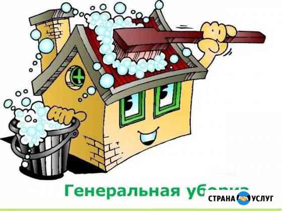 Уборка квартир и других помещений Иркутск