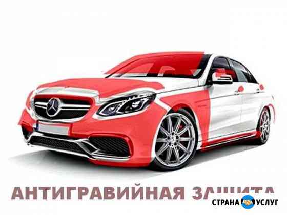 Бронирование, тонирование автомобиля Уфа