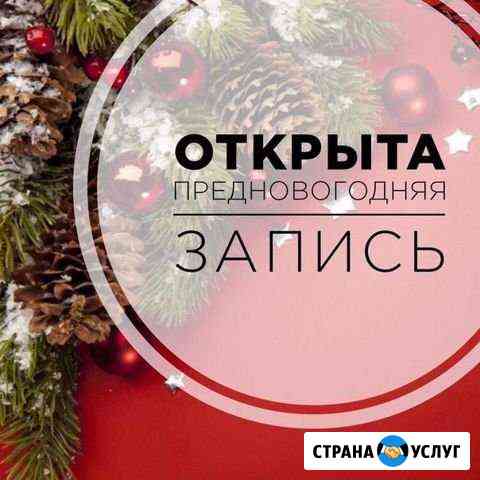 Наращивание ресниц Домодедово
